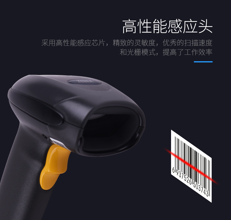 Zebra DS4208 條碼掃描槍特點 Zebra DS4208 條碼掃描槍特點