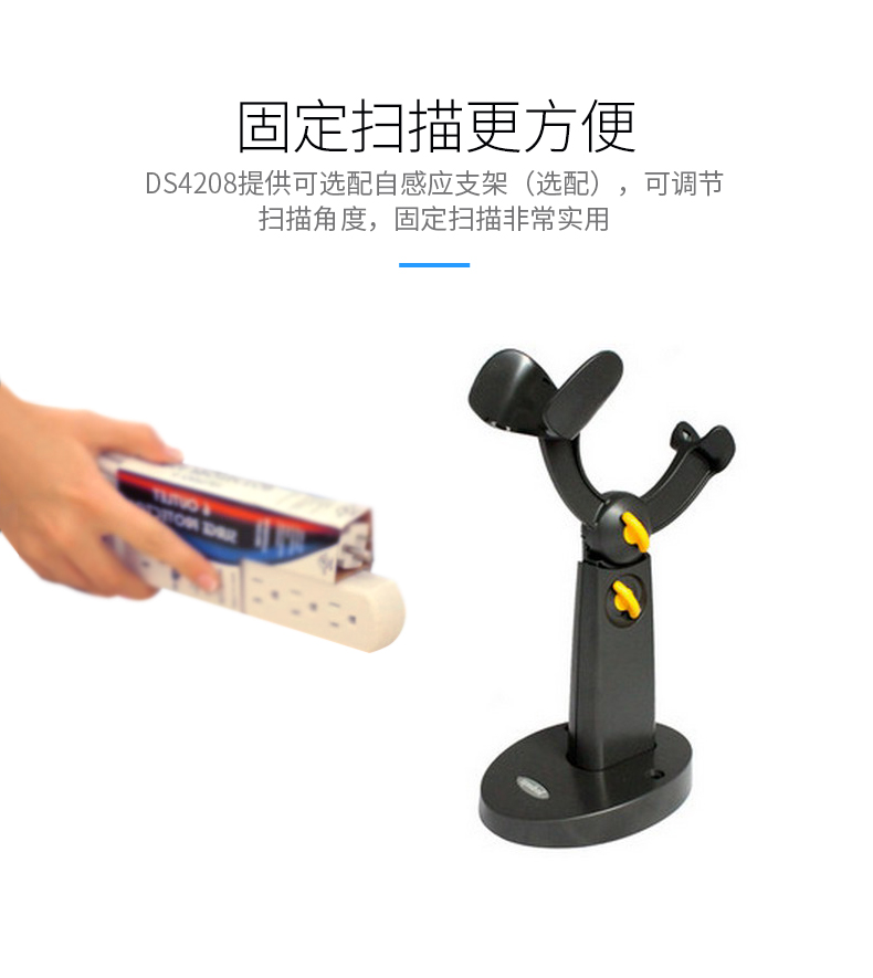 Zebra DS4208 條碼掃描槍特點 Zebra DS4208 條碼掃描槍特點