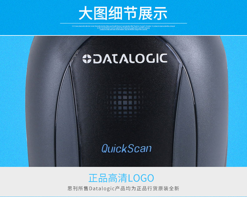 QD2430 條碼掃描槍大圖細節展示 QD2430 條碼掃描槍大圖細節展示