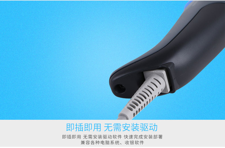 QD2430 條碼掃描槍即插即用,無需任何安裝 QD2430 條碼掃描槍即插即用,無需任何安裝
