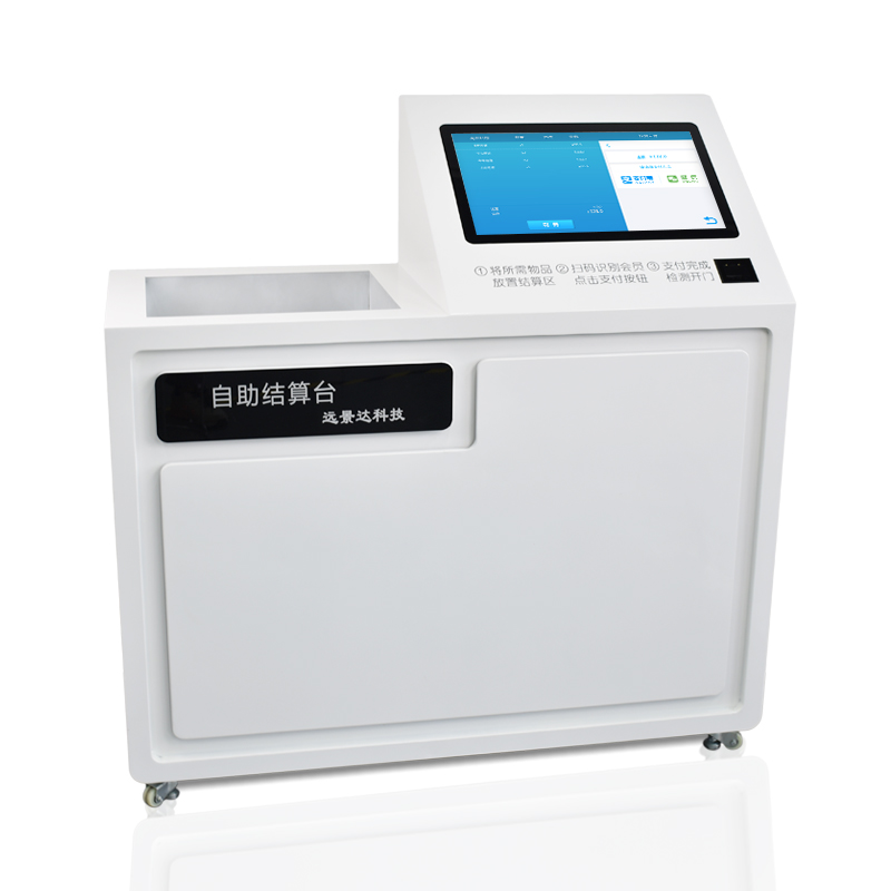 超市自自助收銀機實拍圖片 超市自自助收銀機實拍圖片