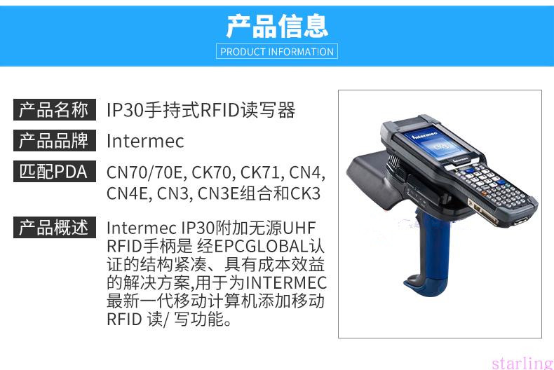 IP30 RFID手持終端簡介 IP30 RFID手持終端簡介