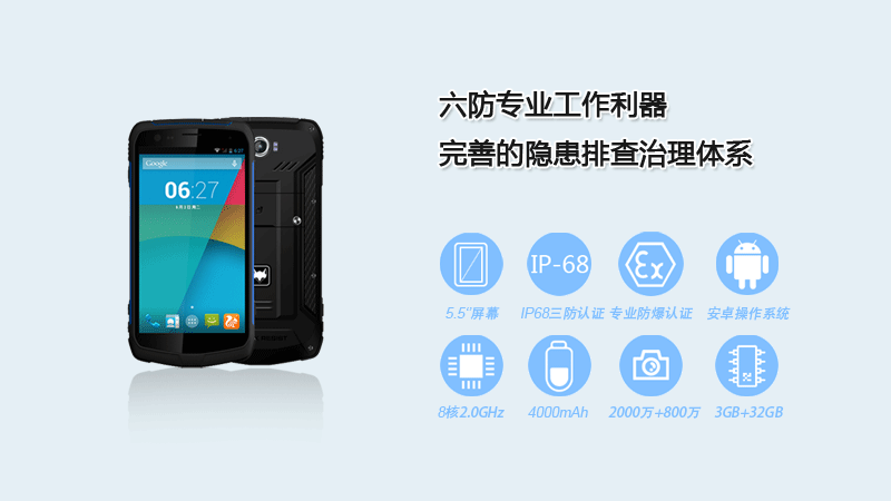 云狐A15(EX)-化工行業防爆手持終端優勢展示 云狐A15(EX)-化工行業防爆手持終端優勢展示