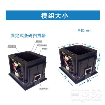 fm25二維碼掃描模組