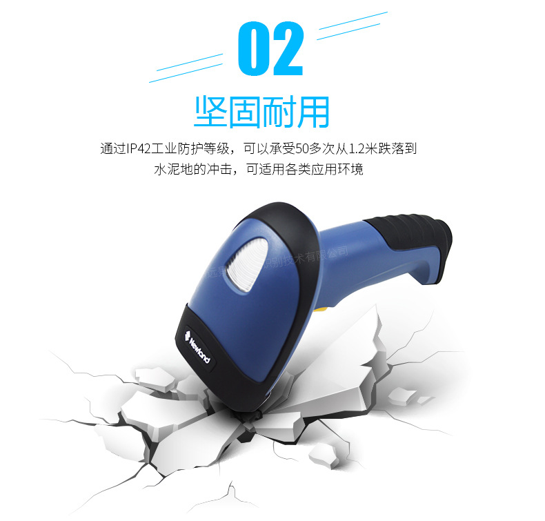 新大陸NLS-HR32 無線條碼掃描槍優(yōu)點 新大陸NLS-HR32 無線條碼掃描槍優(yōu)點