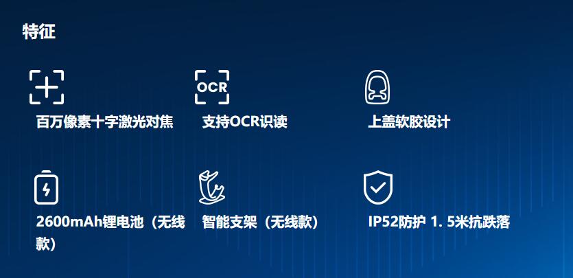 產品特性 產品特性